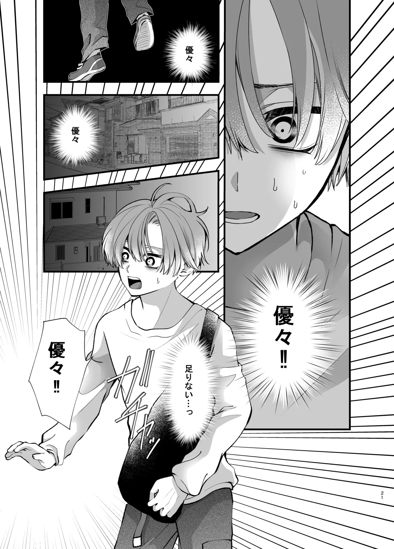Page 20