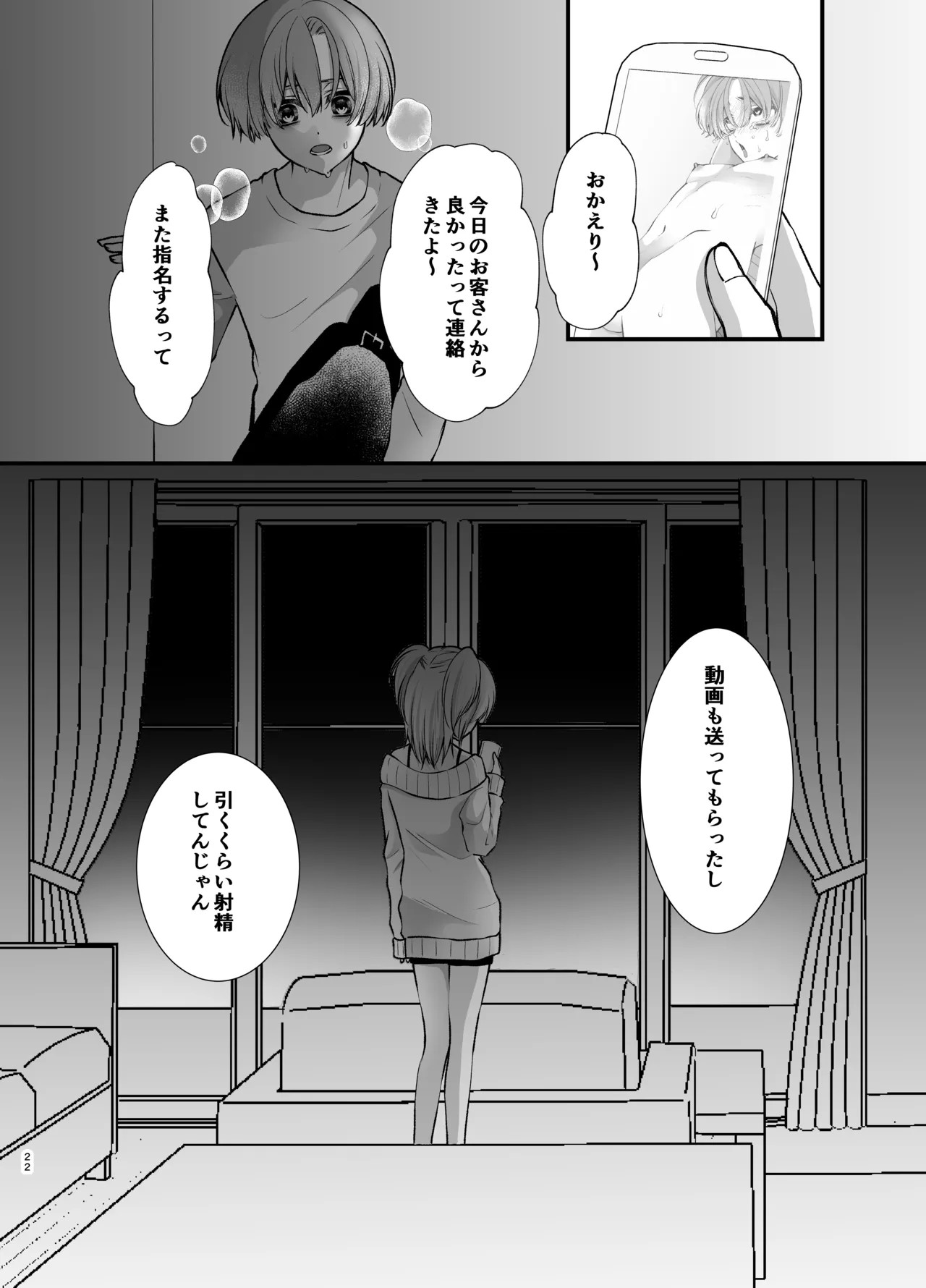 Page 21