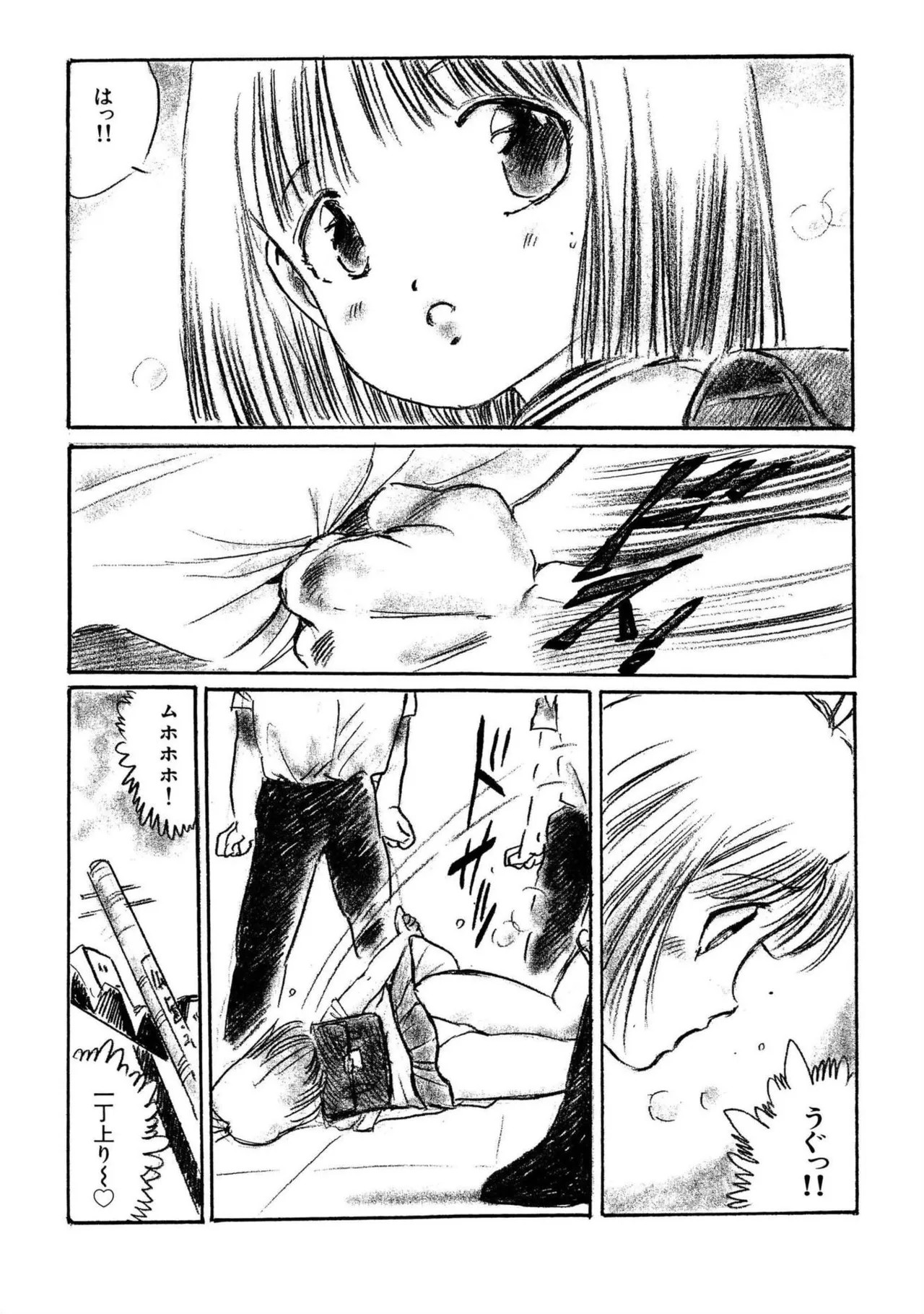 Page 101
