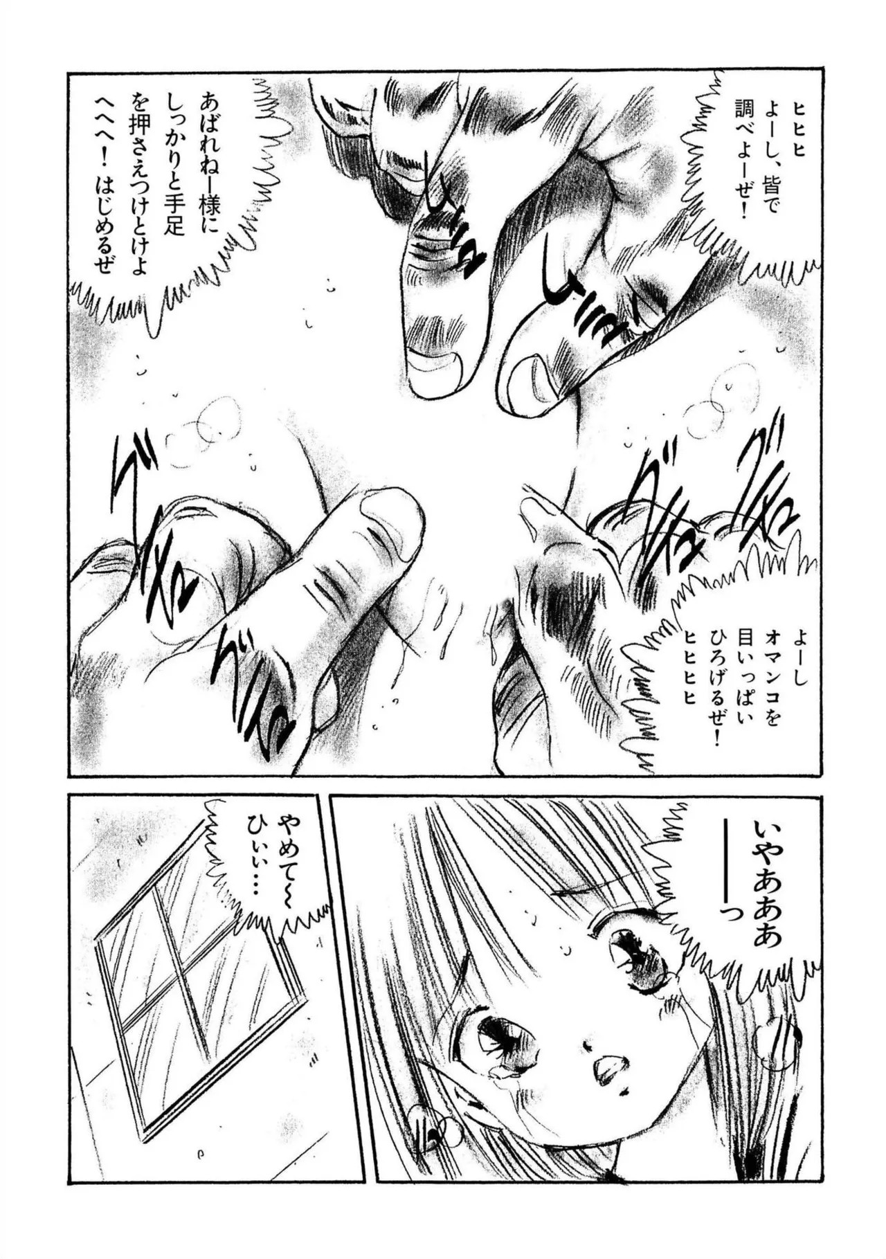 Page 108