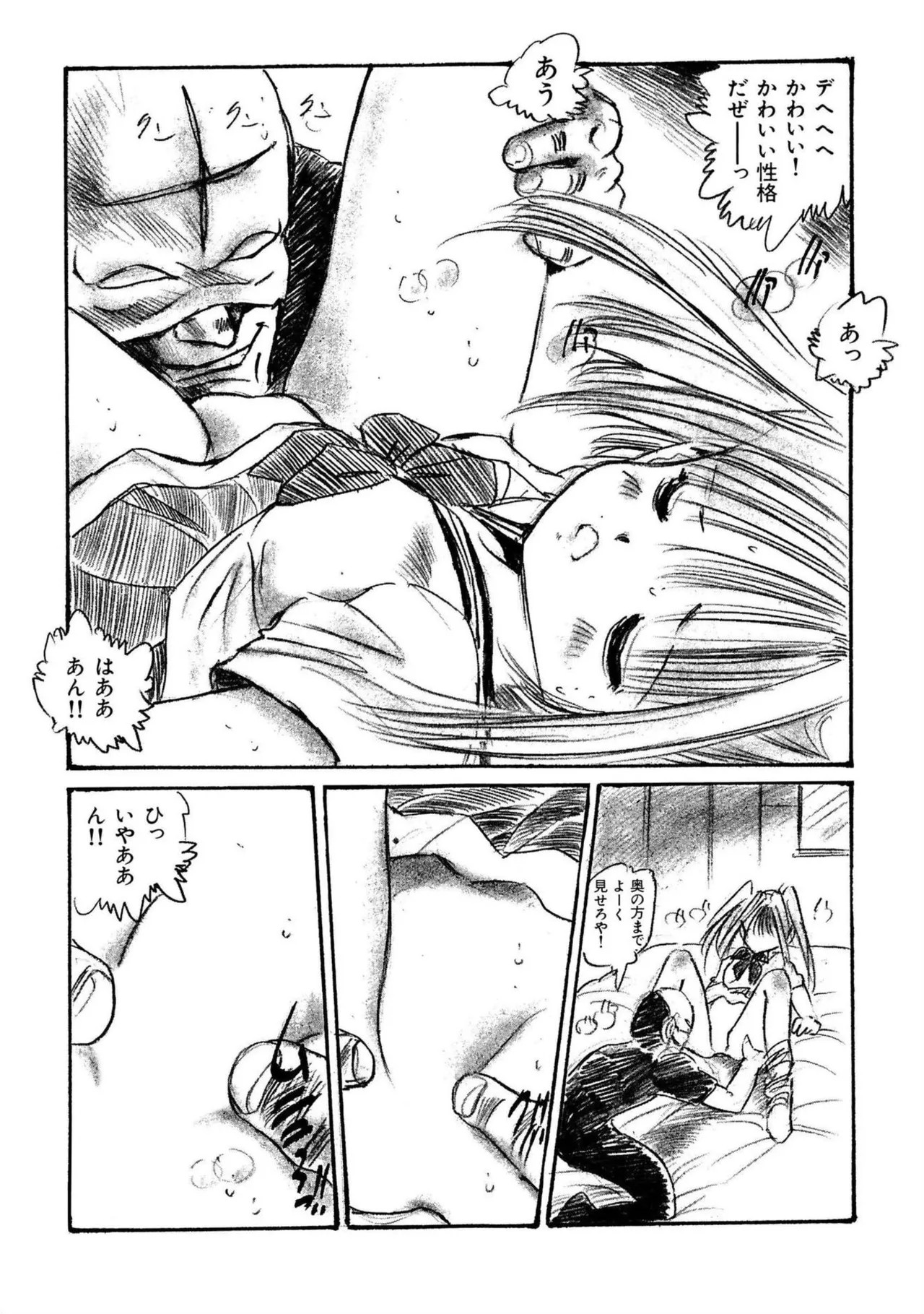 Page 145