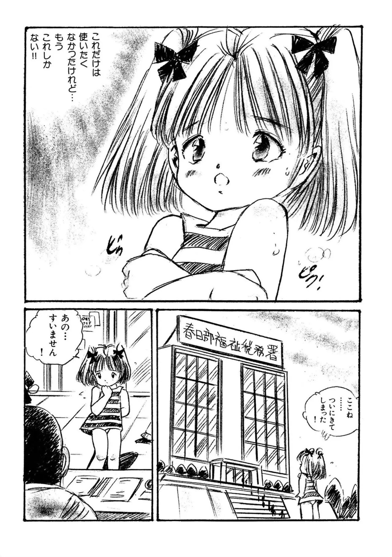 Page 155