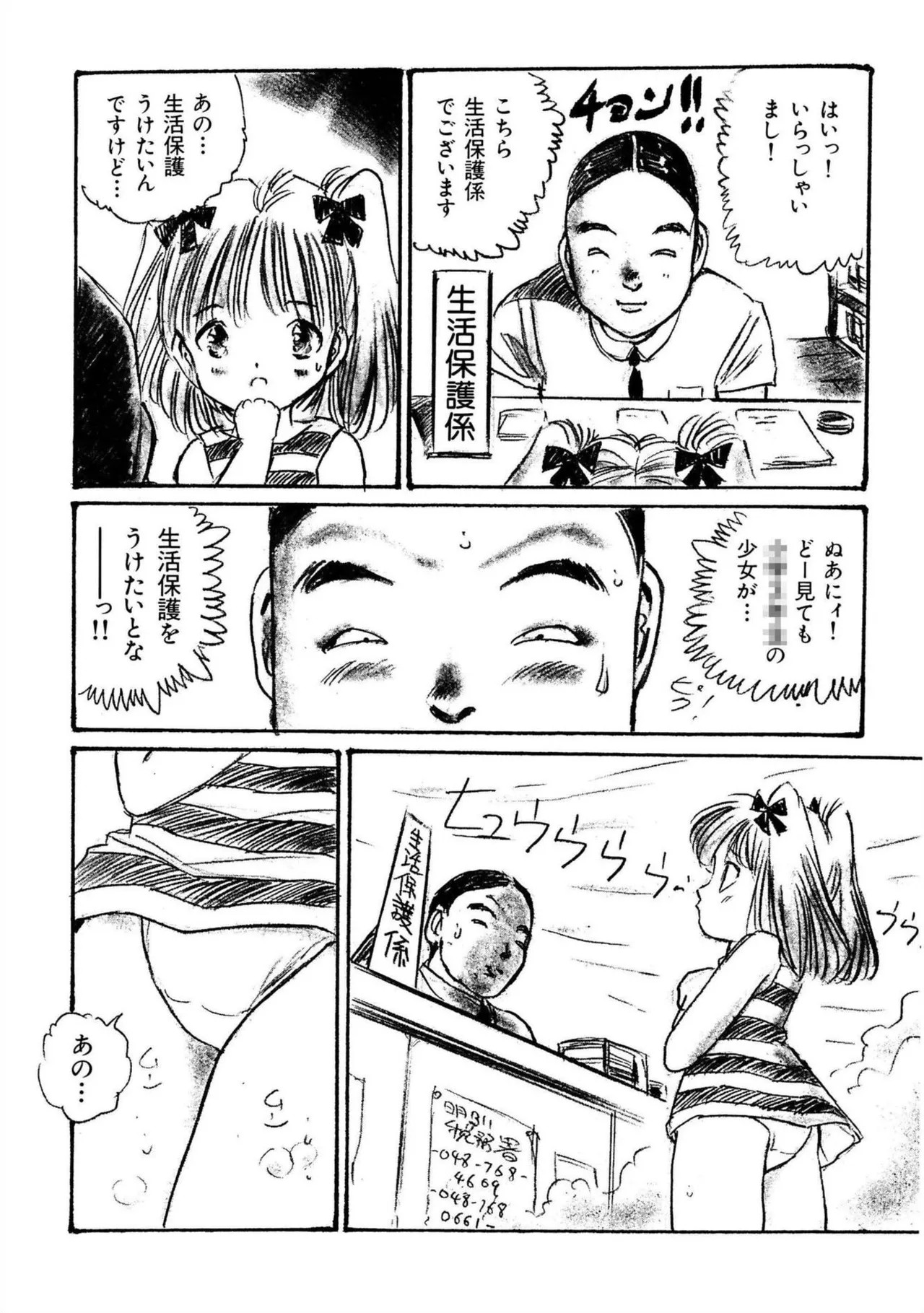 Page 156