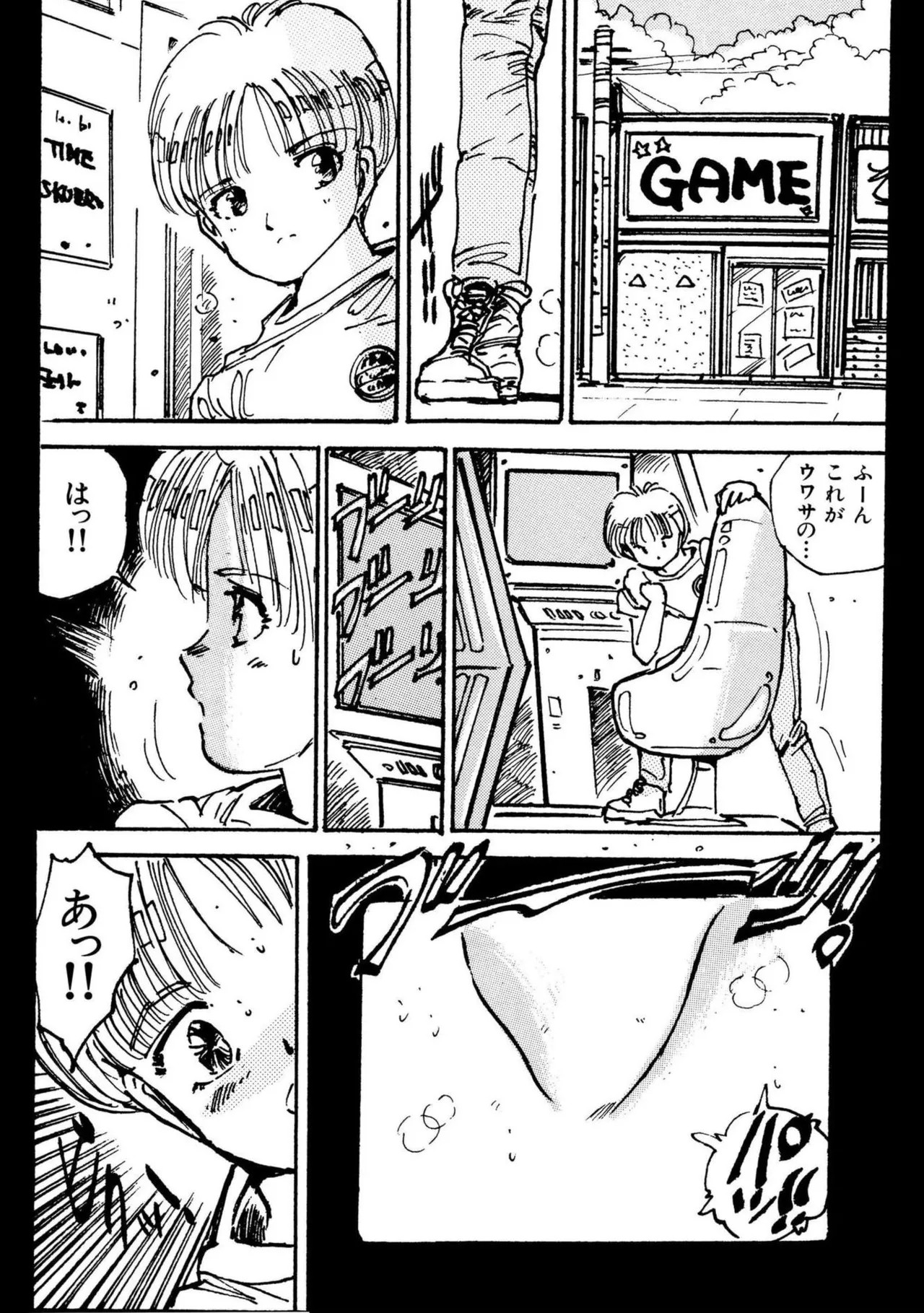 Page 87
