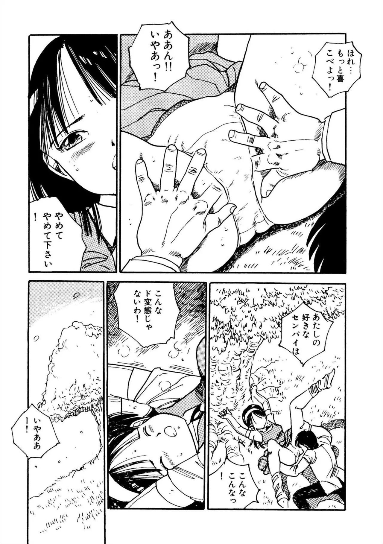 Page 112