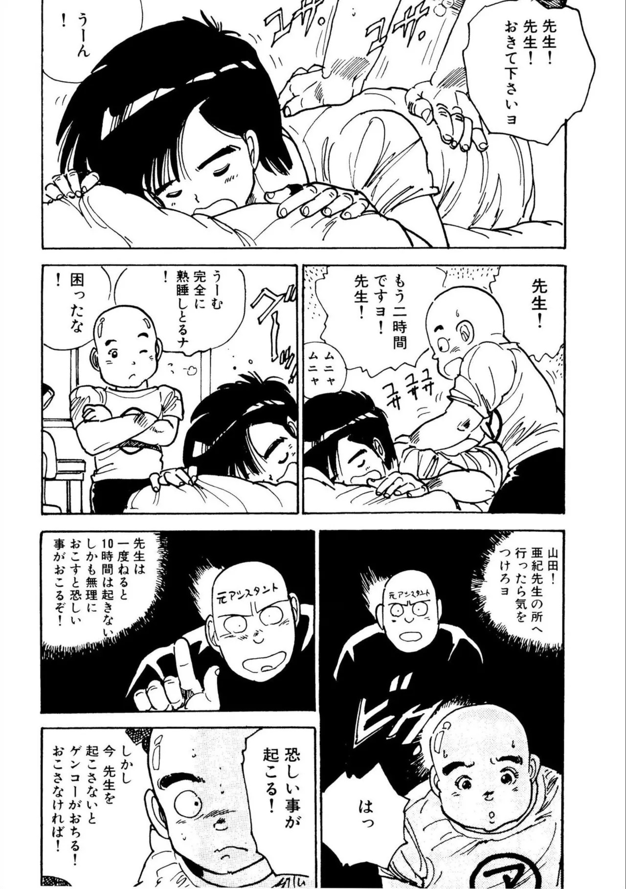 Page 138