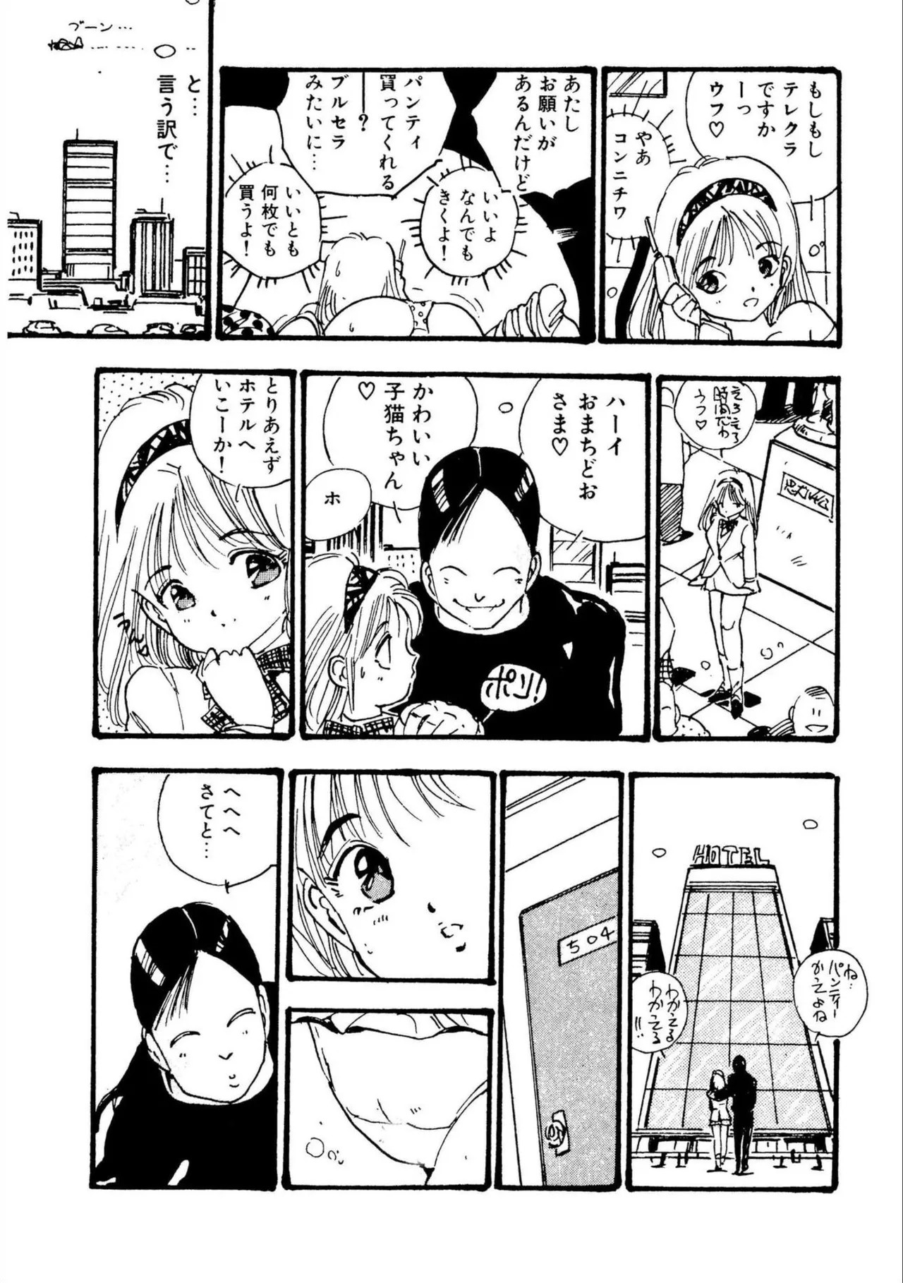 Page 69