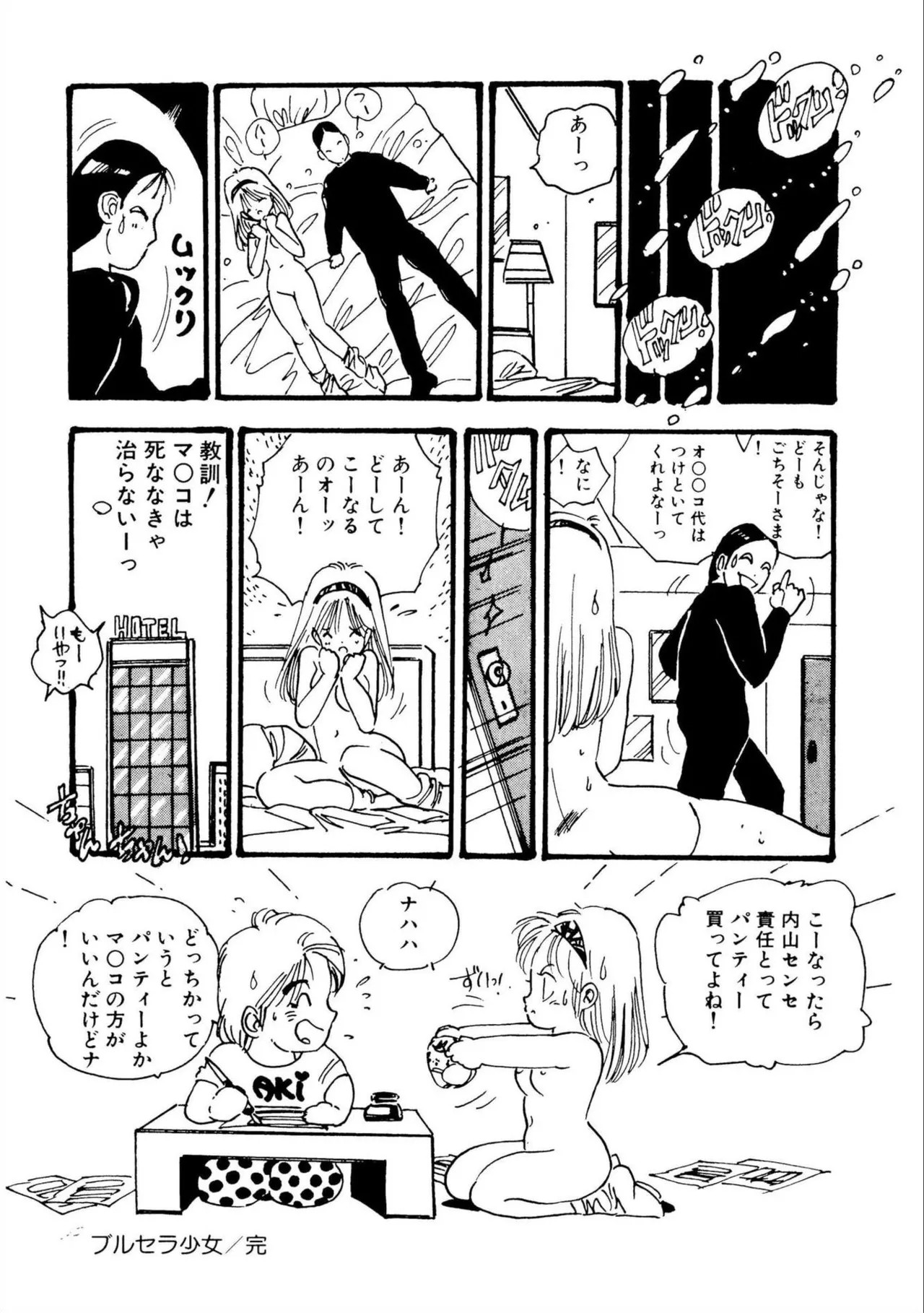 Page 74