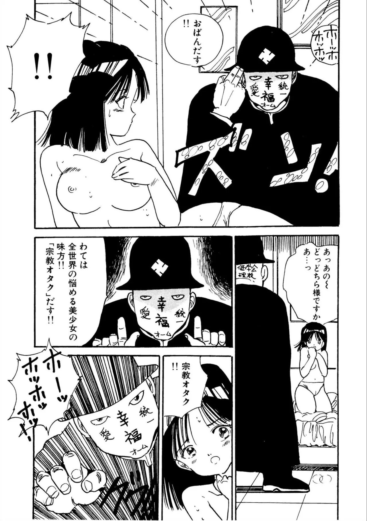 Page 79