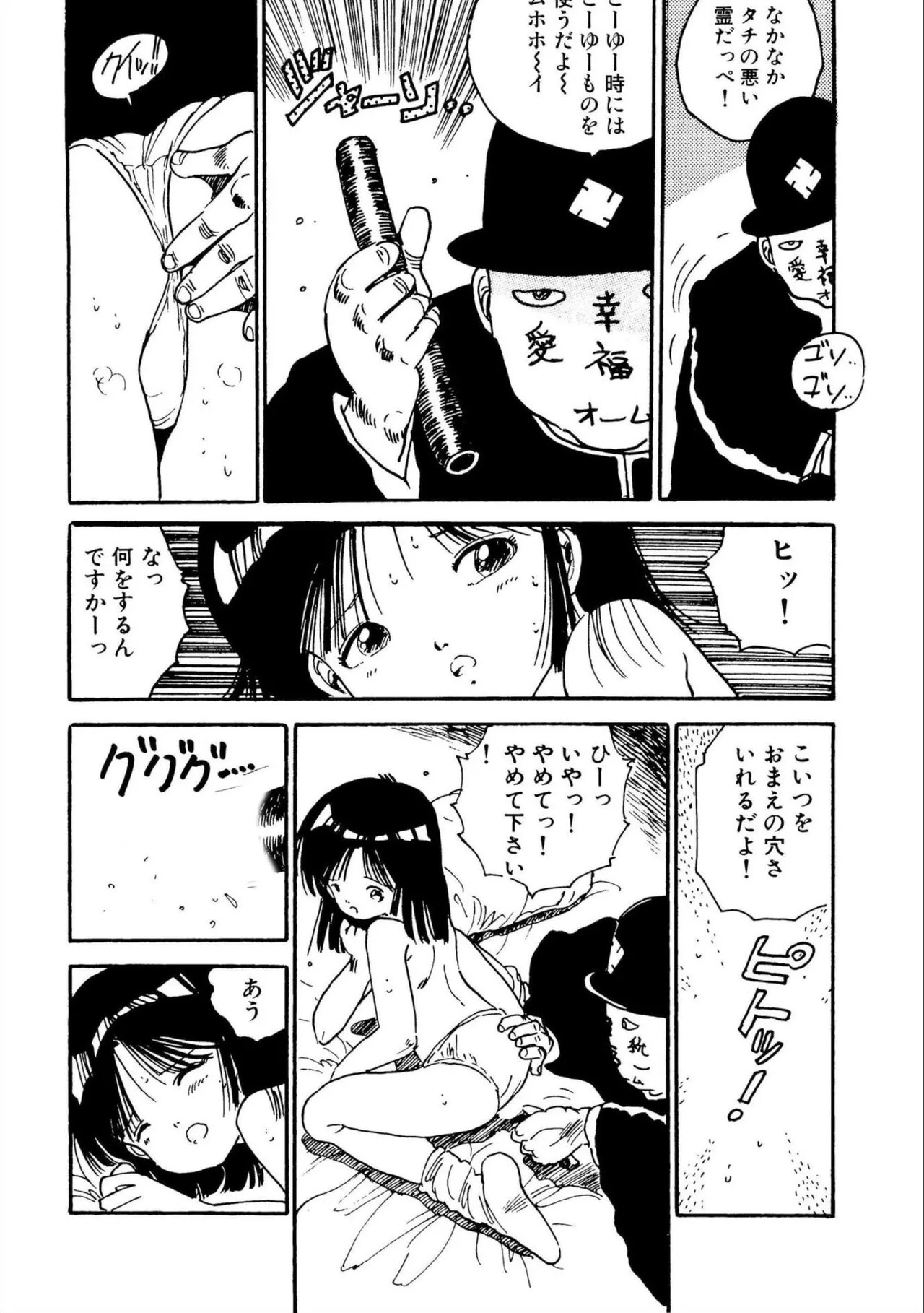Page 82