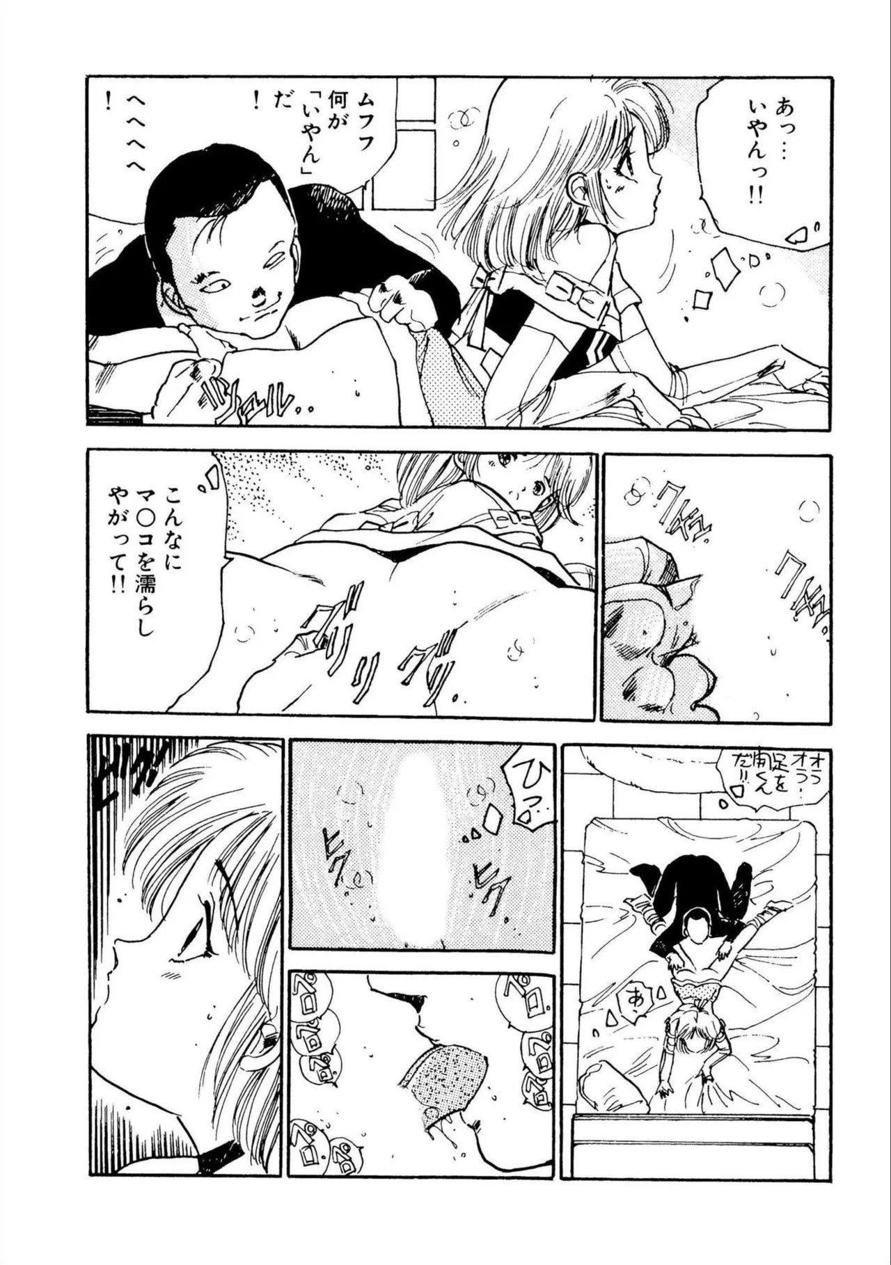 Page 93