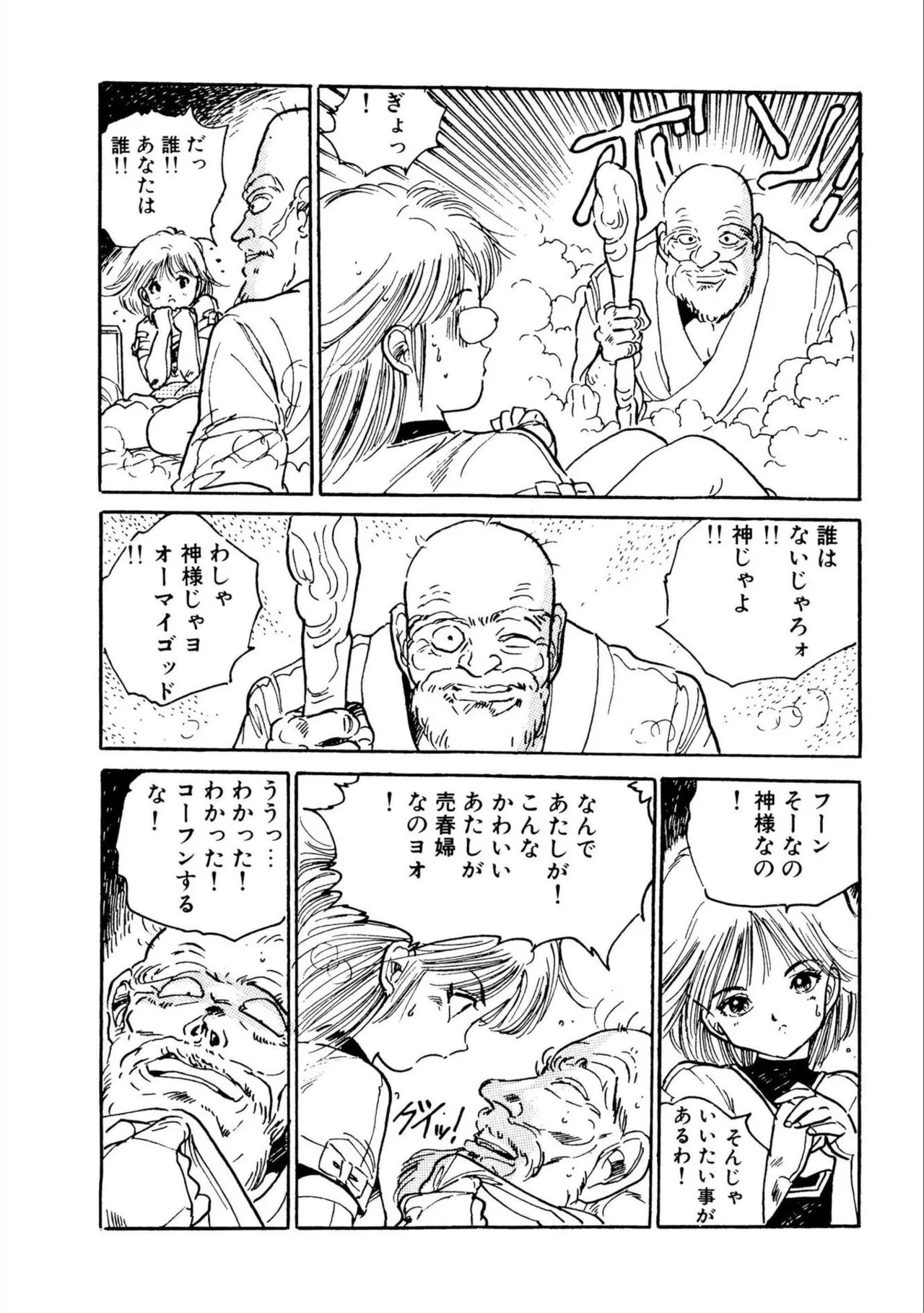 Page 99