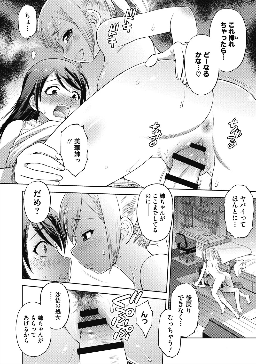 Page 106