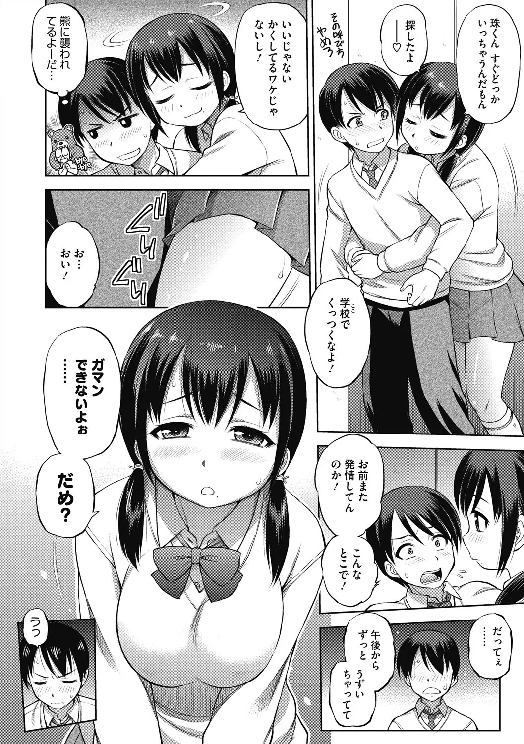 Page 146