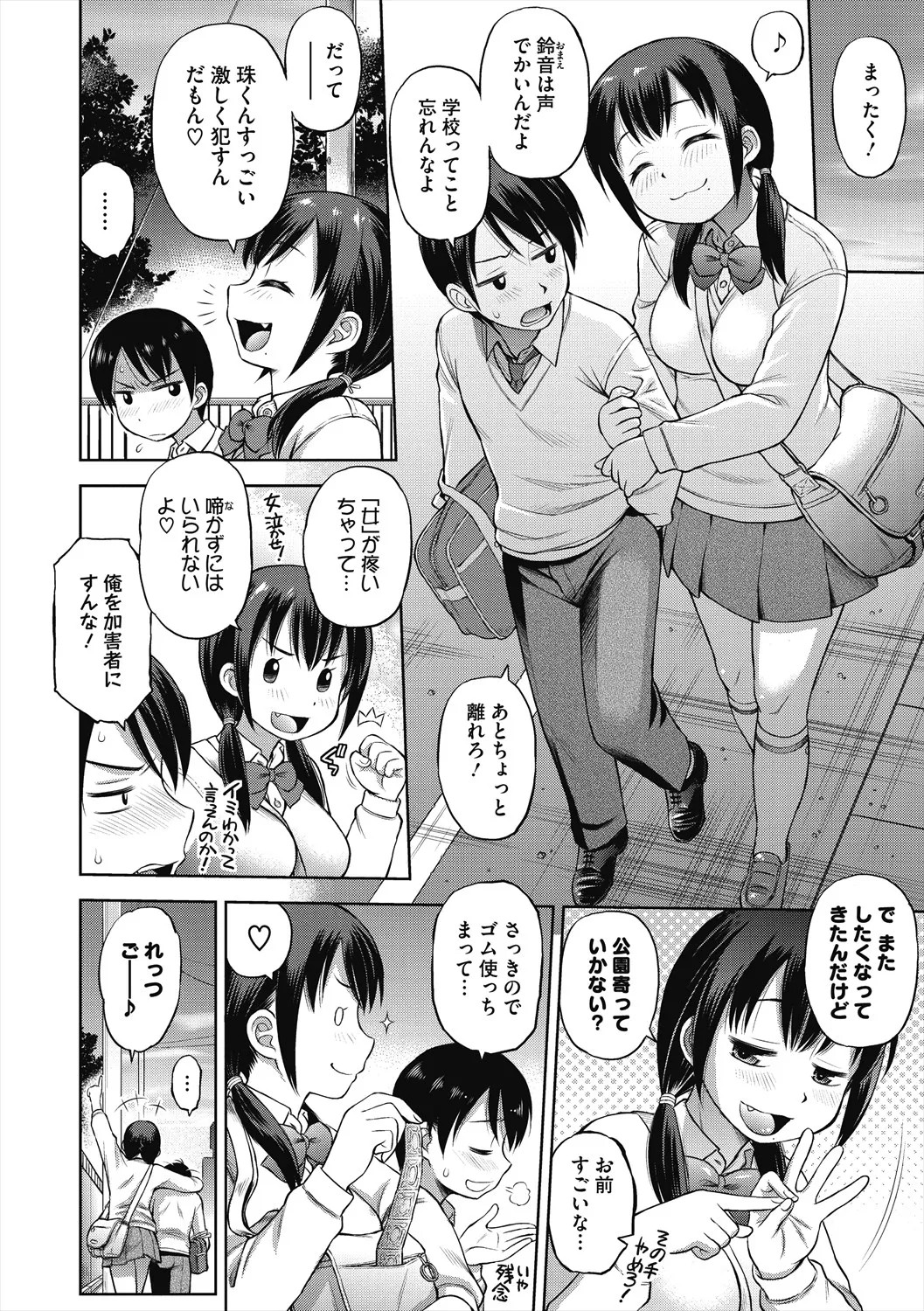 Page 154