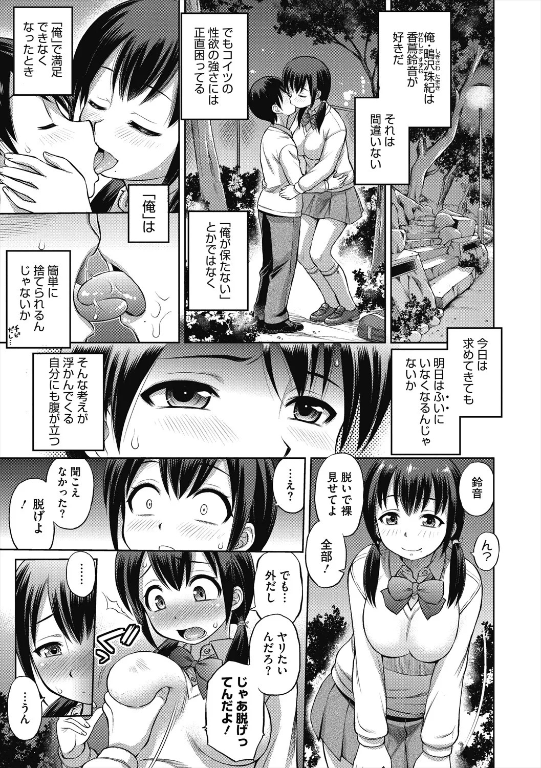 Page 155