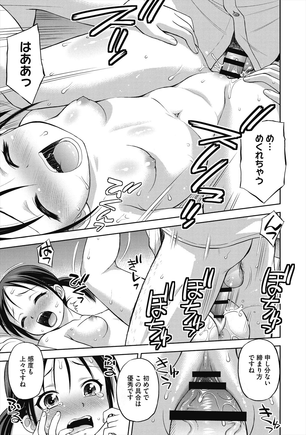 Page 179