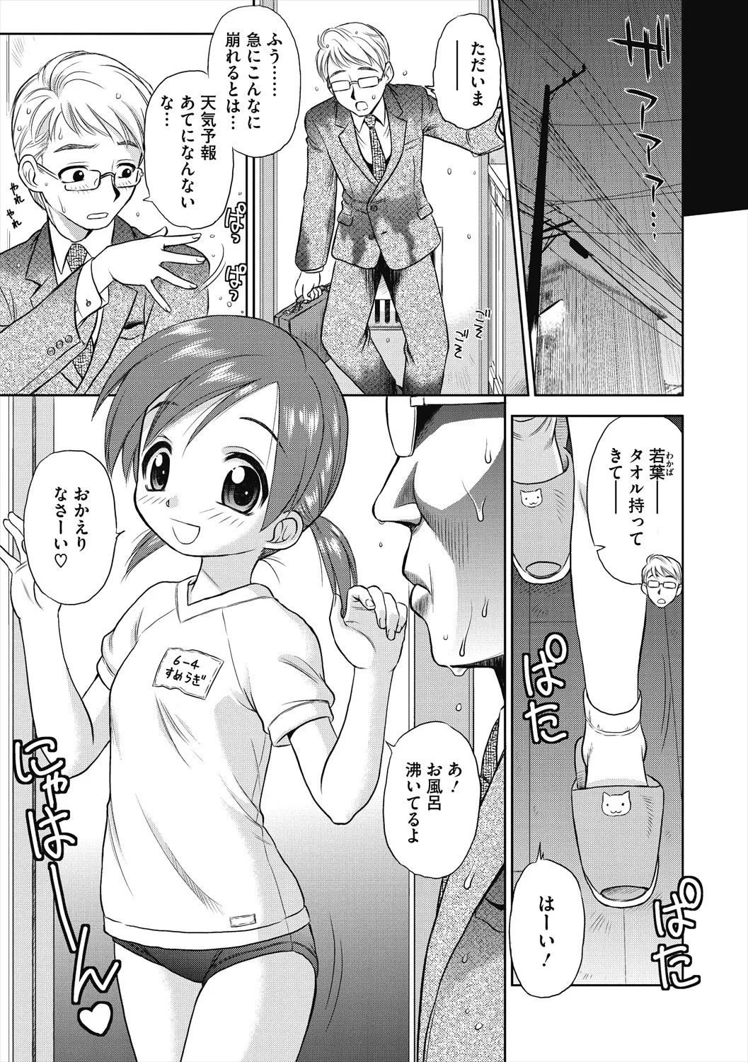 Page 193
