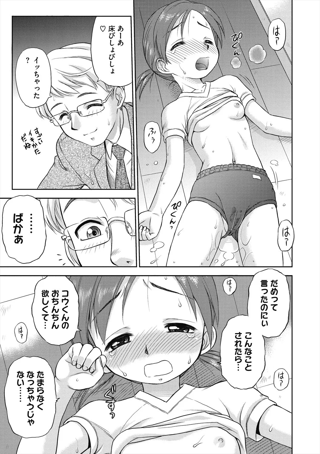 Page 201