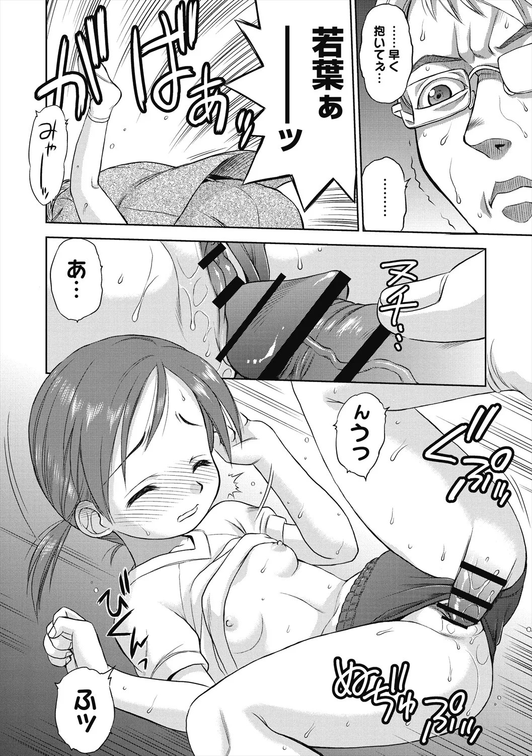 Page 202