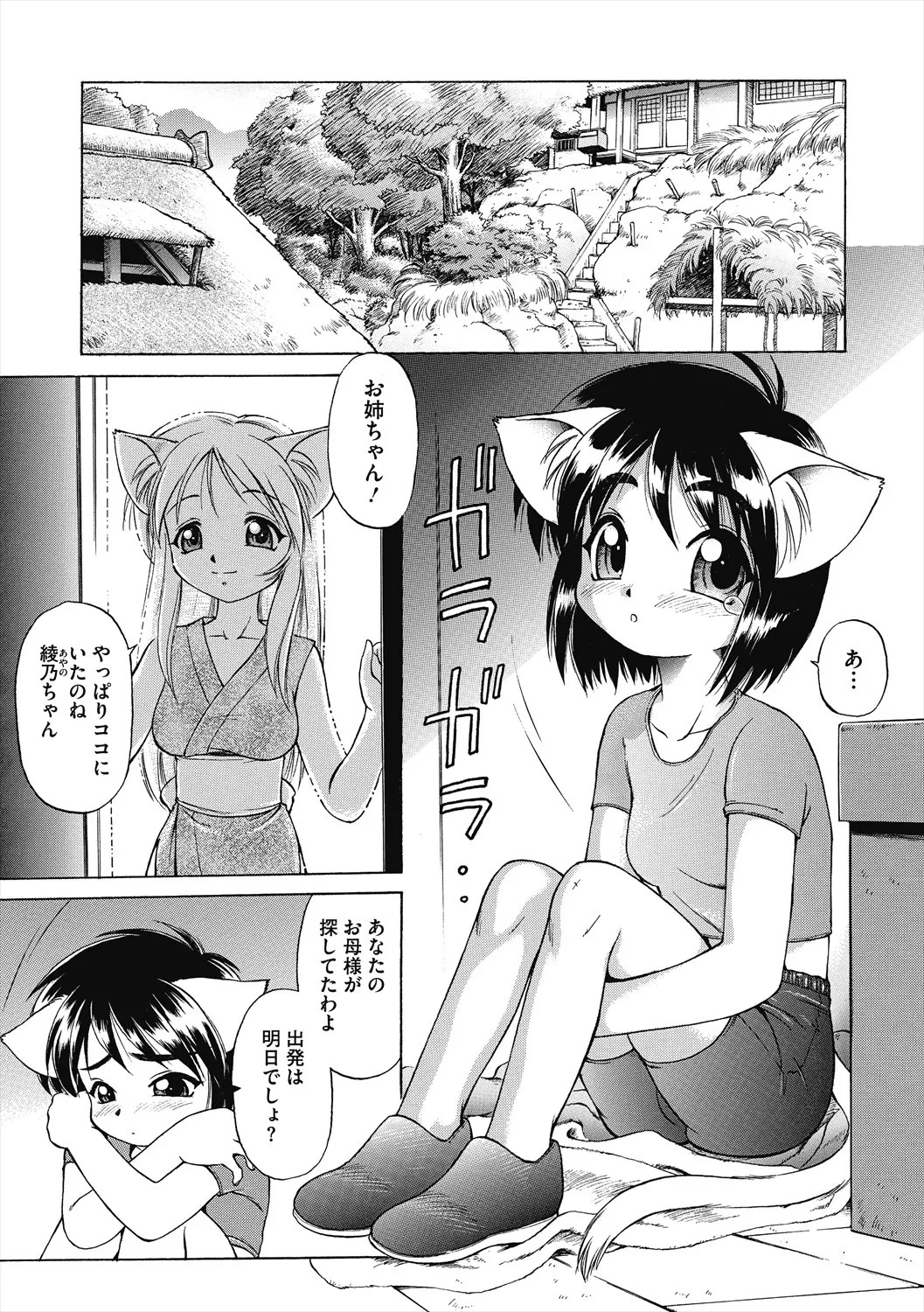 Page 213