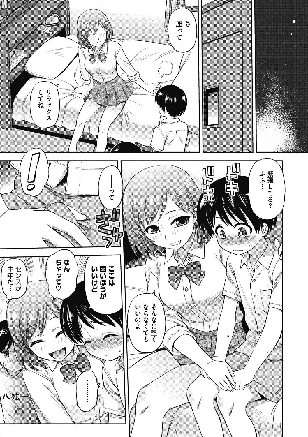 Page 51