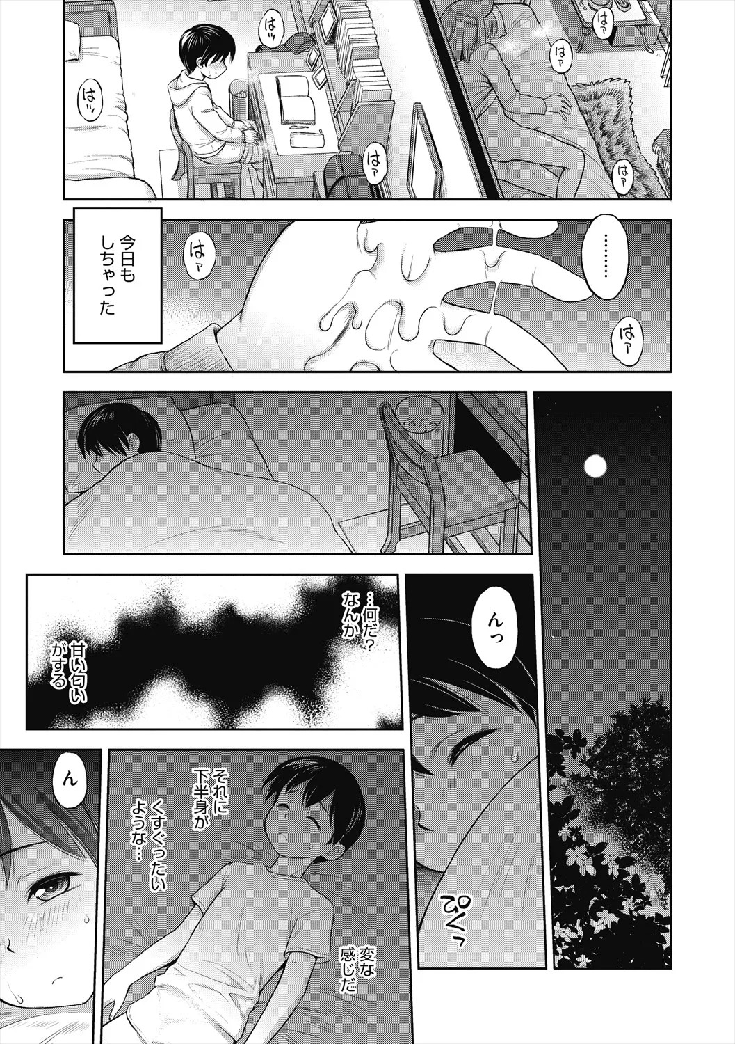 Page 77