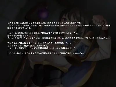 エロスライムダンジョン～スライム素材を取りに来たはずが快楽漬けにされました～