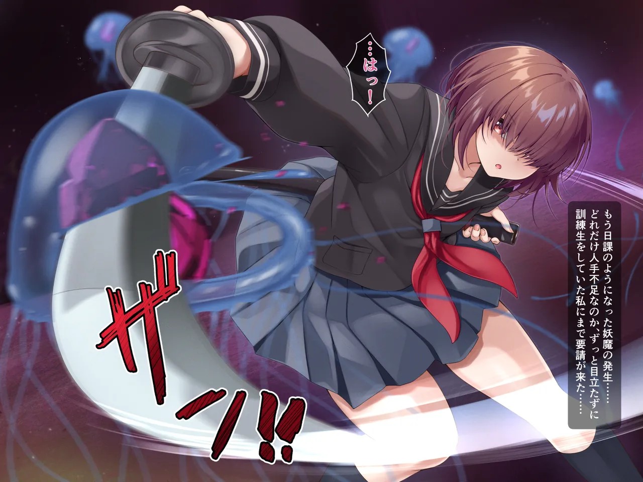陰キャ系目隠れ退魔師～淫夢調教編～