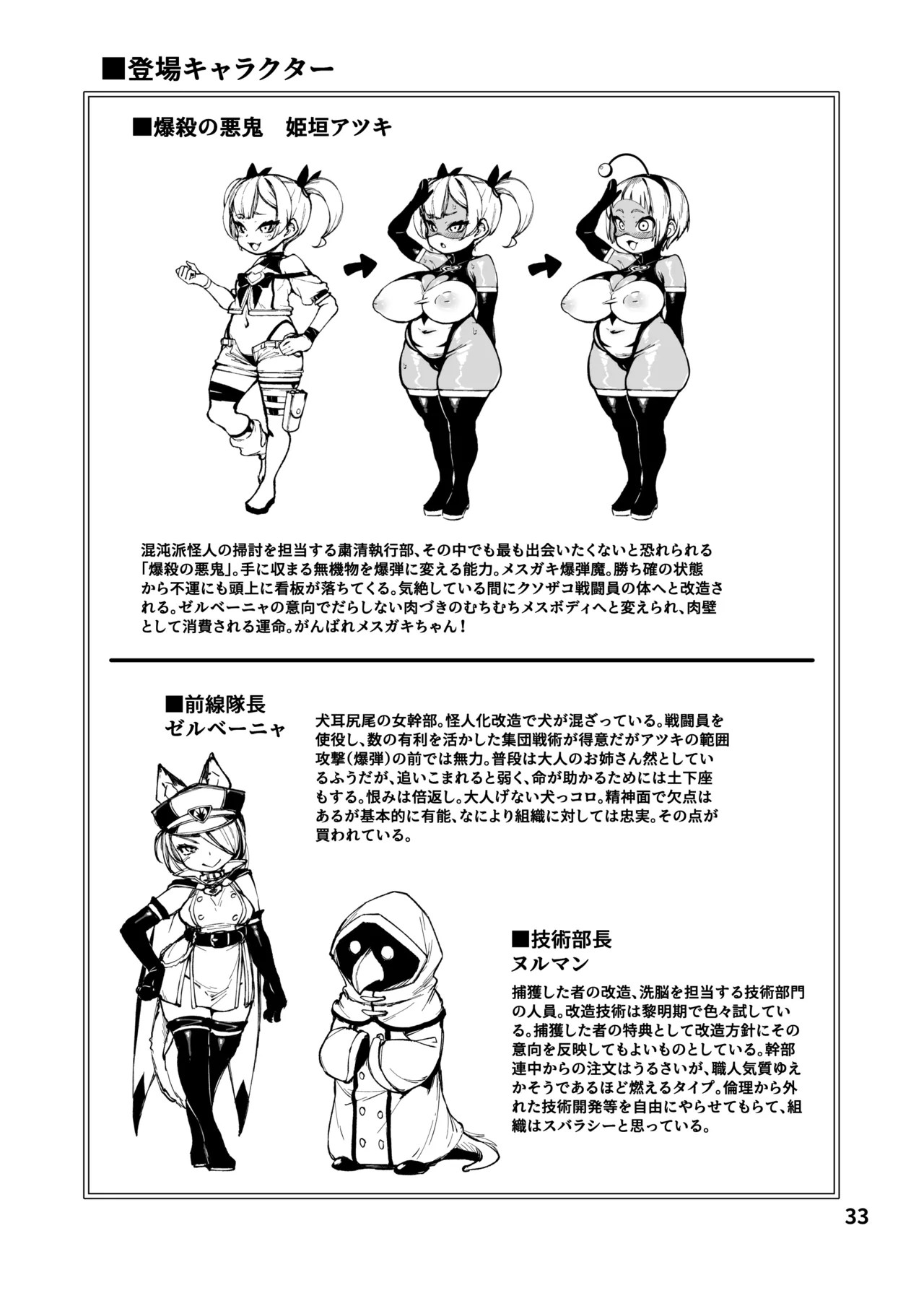 Page 33