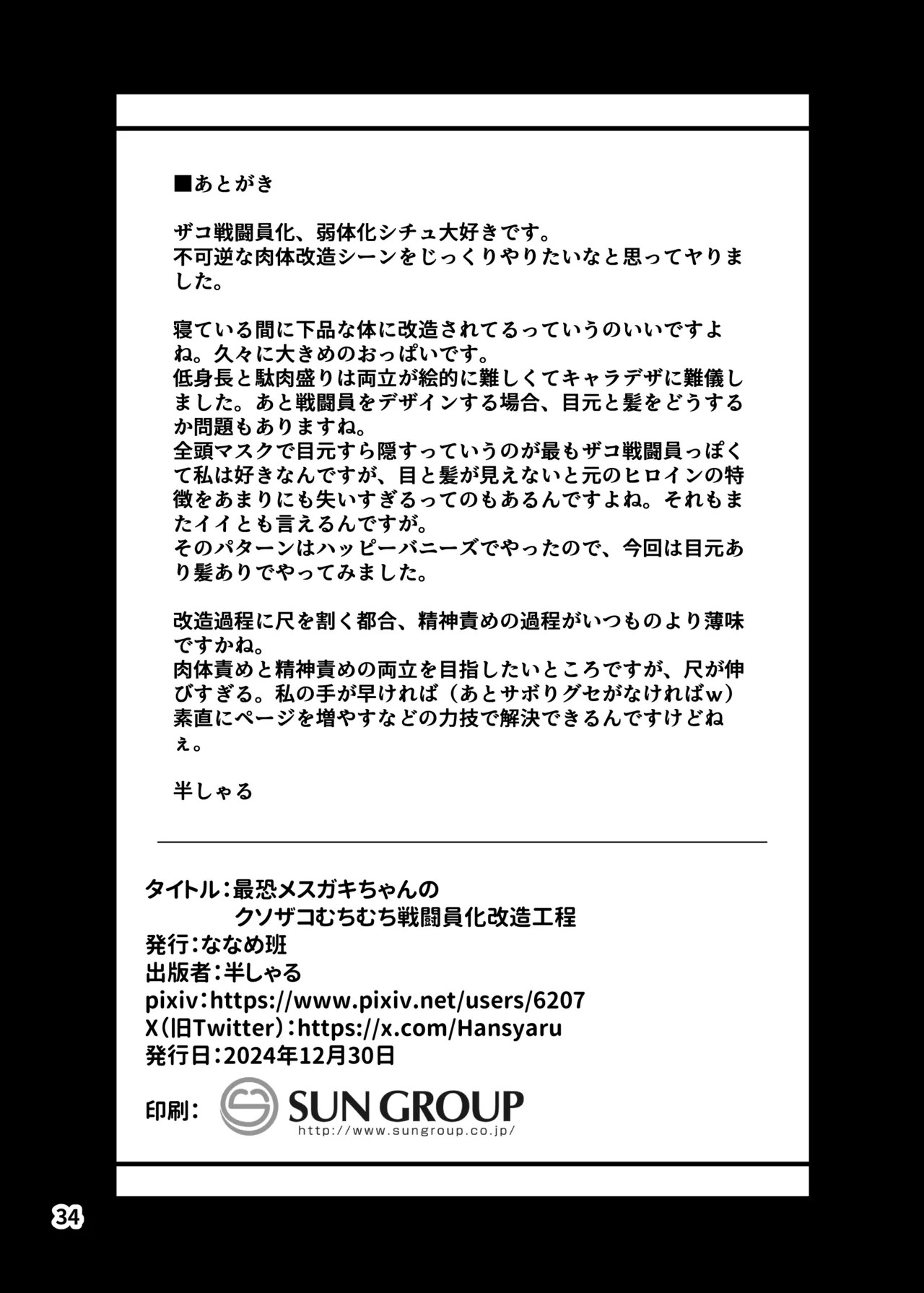 Page 34