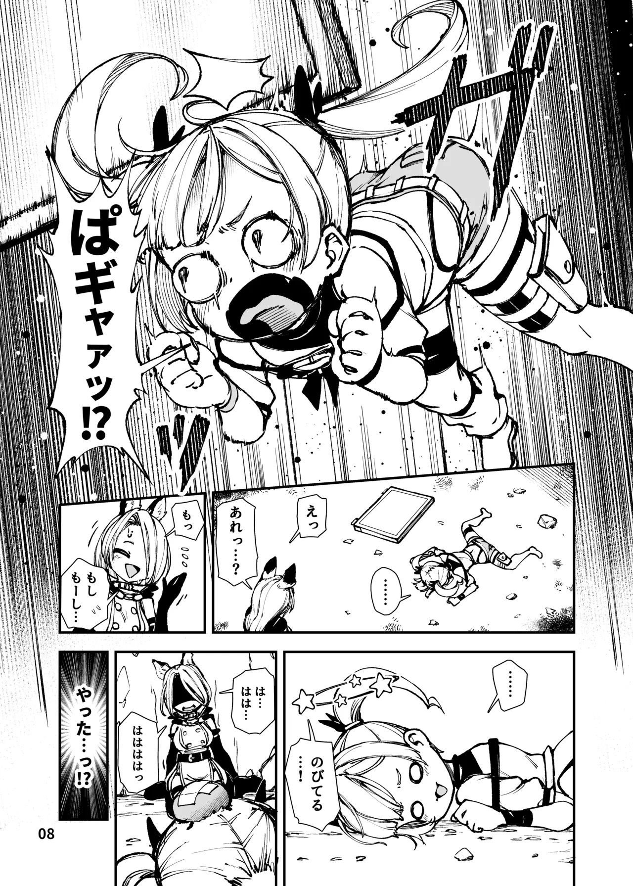 Page 8