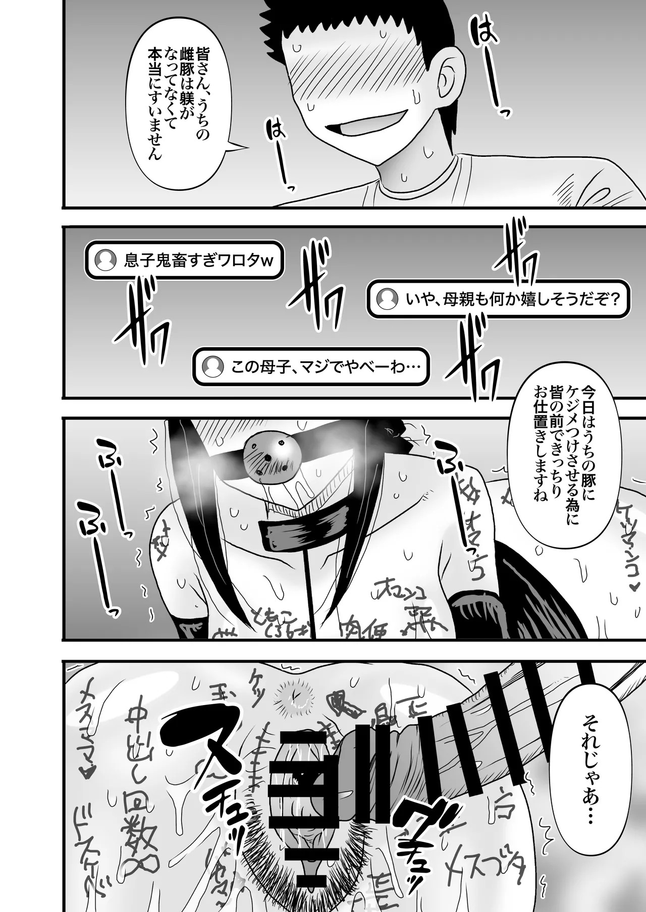 Page 58