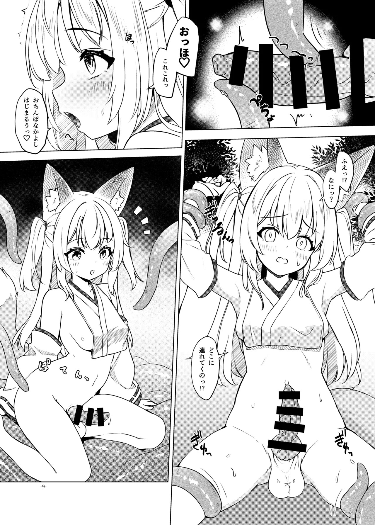 Page 9