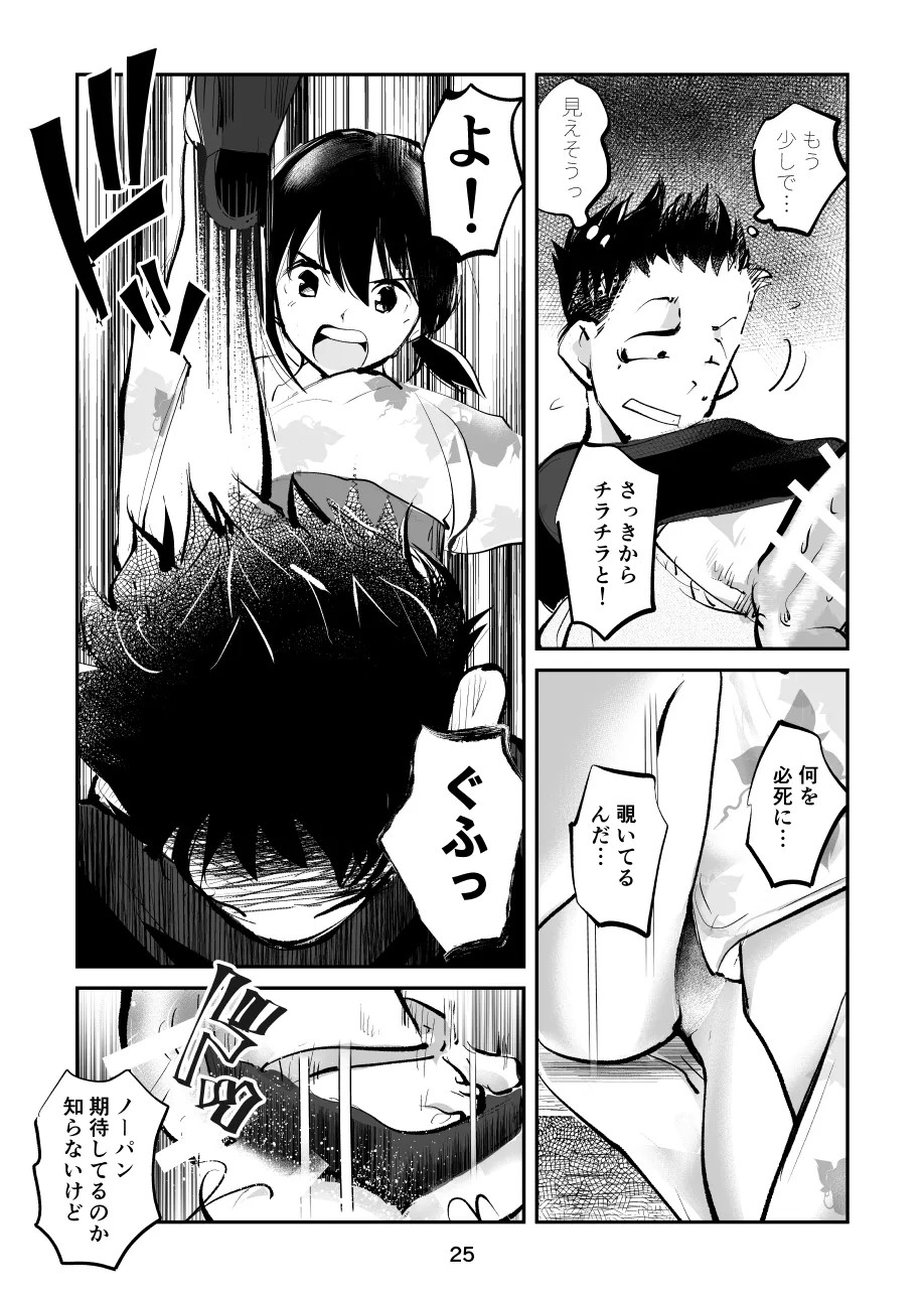 Page 25