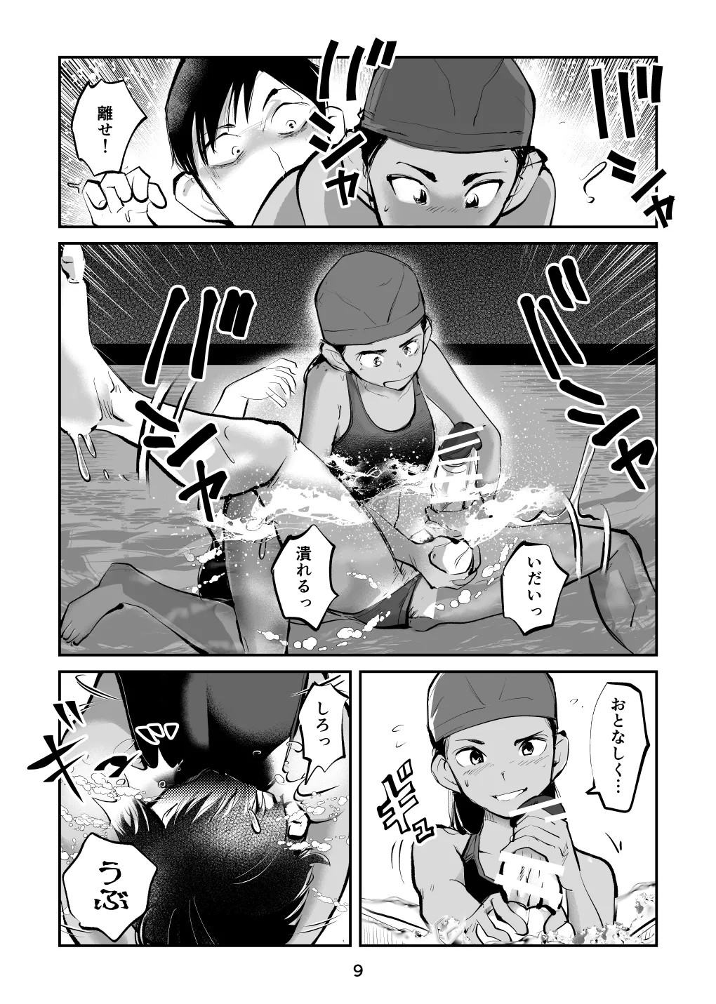 Page 39