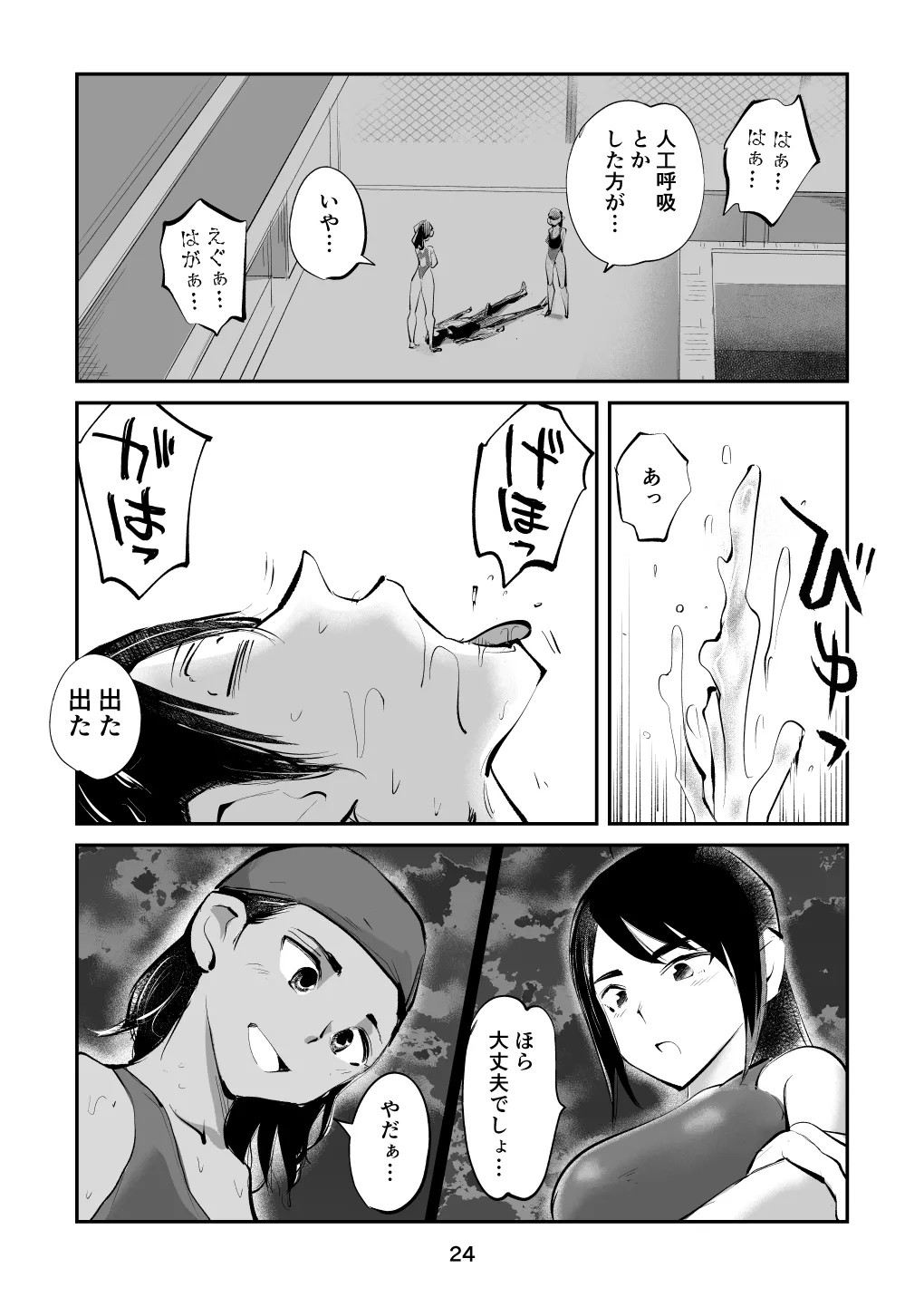 Page 54