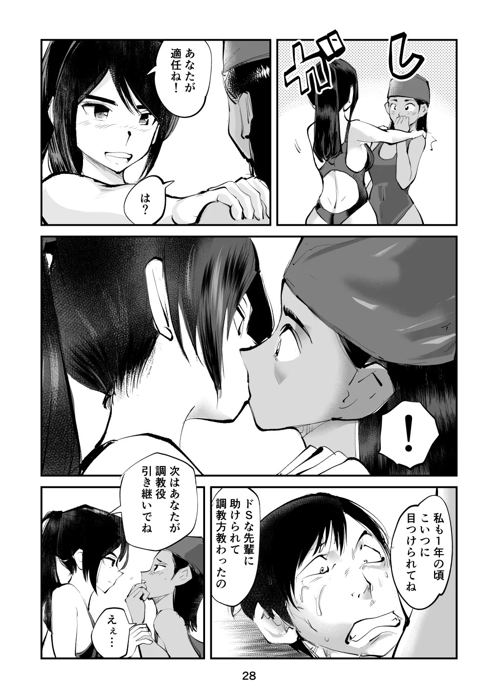 Page 58