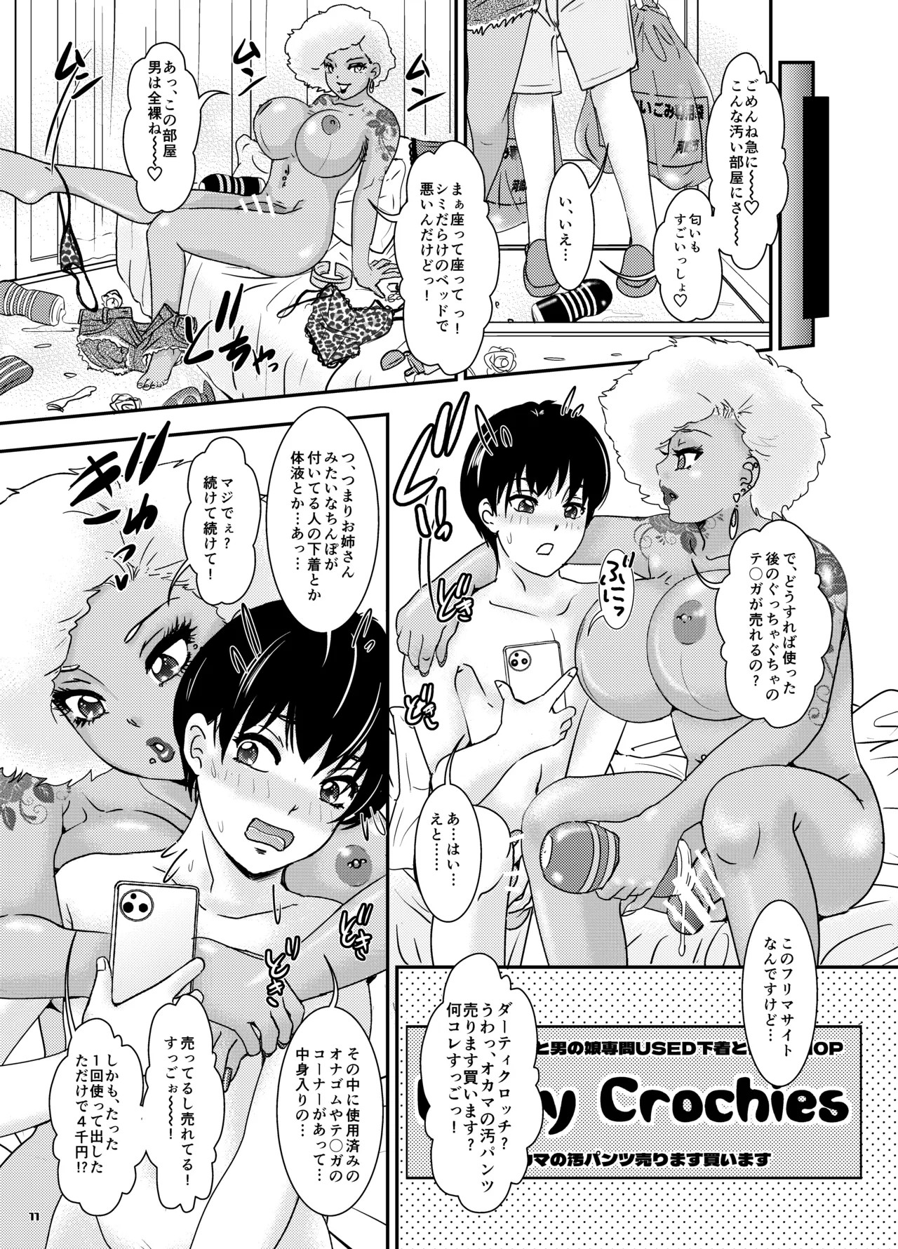 Page 11