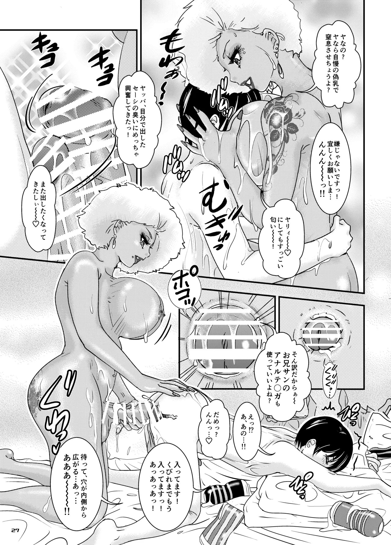 Page 27