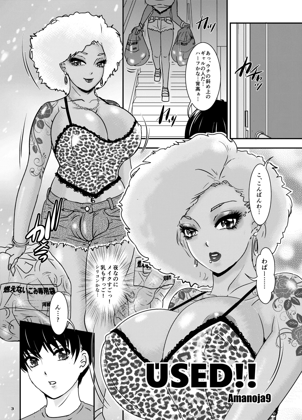 Page 3