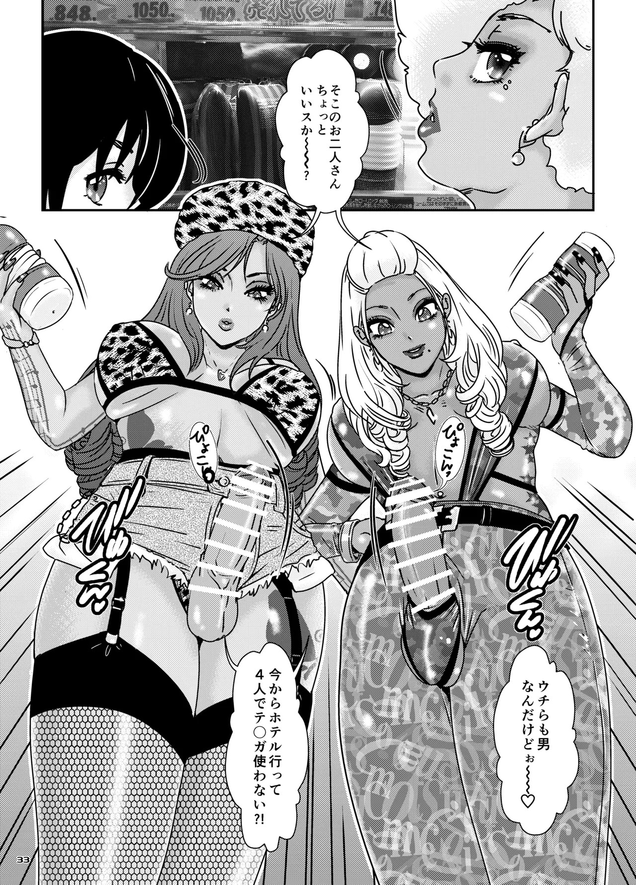 Page 33