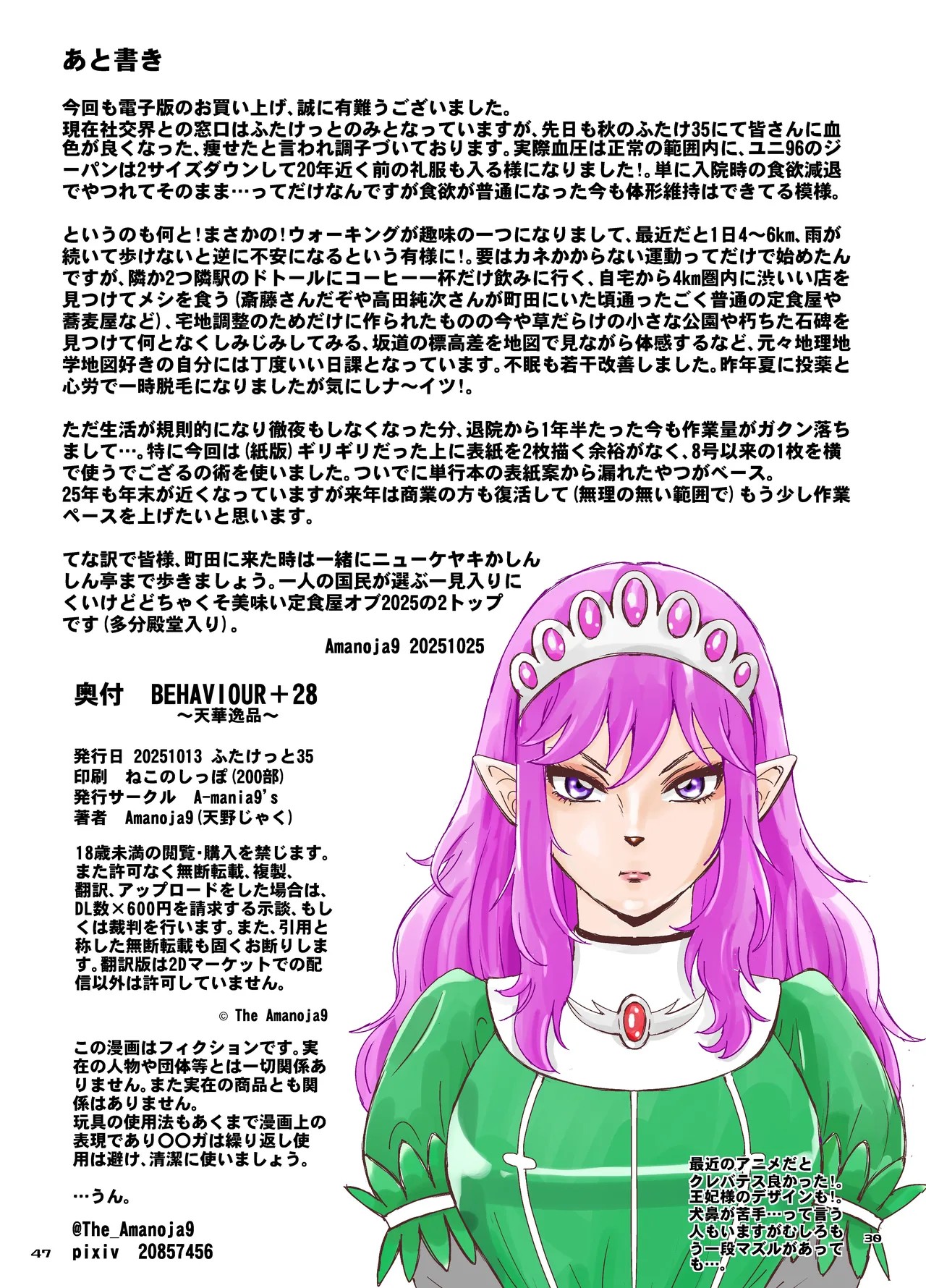 Page 47