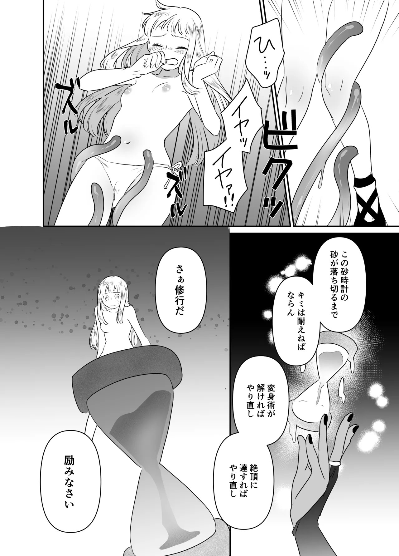 Page 132
