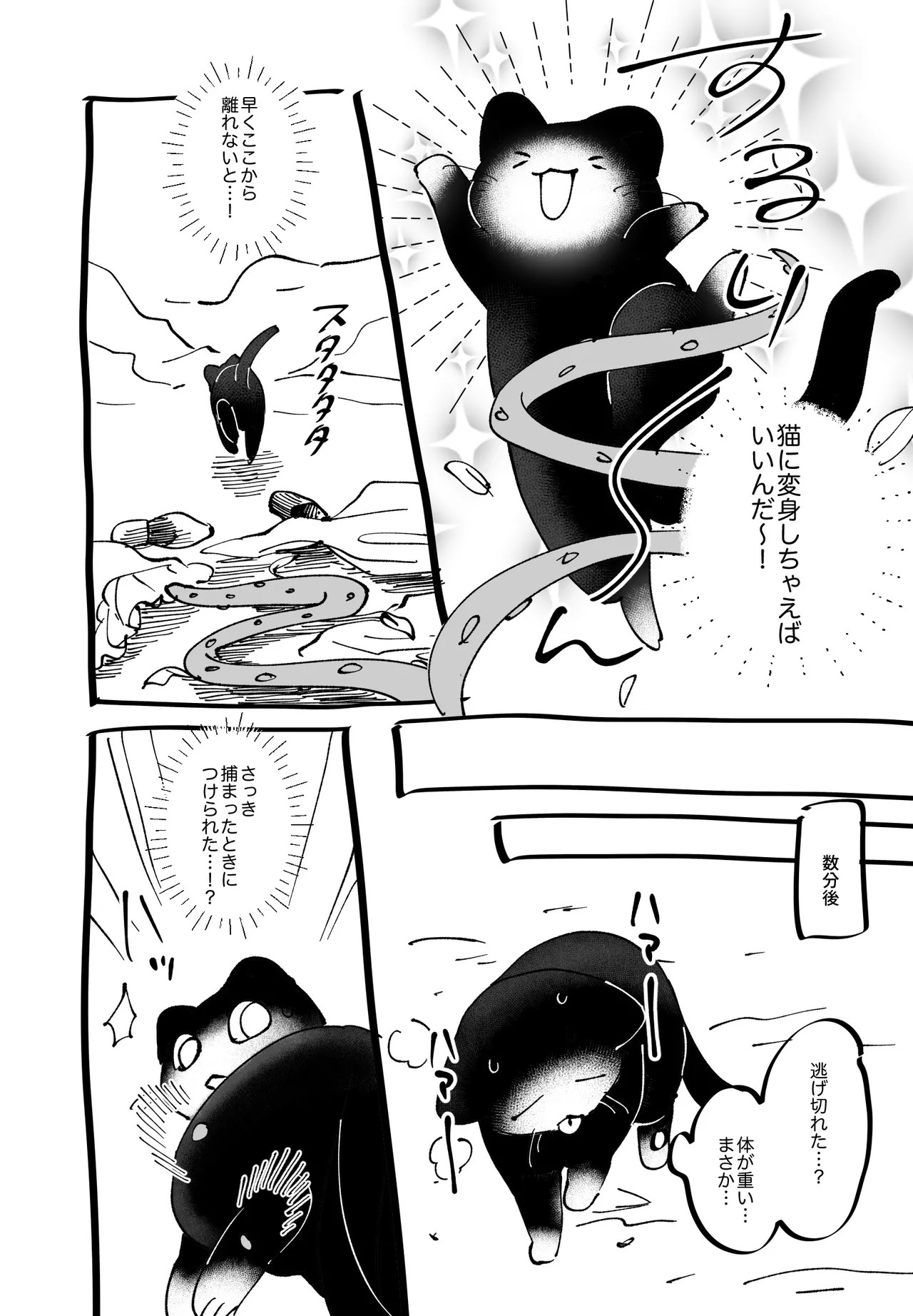Page 236