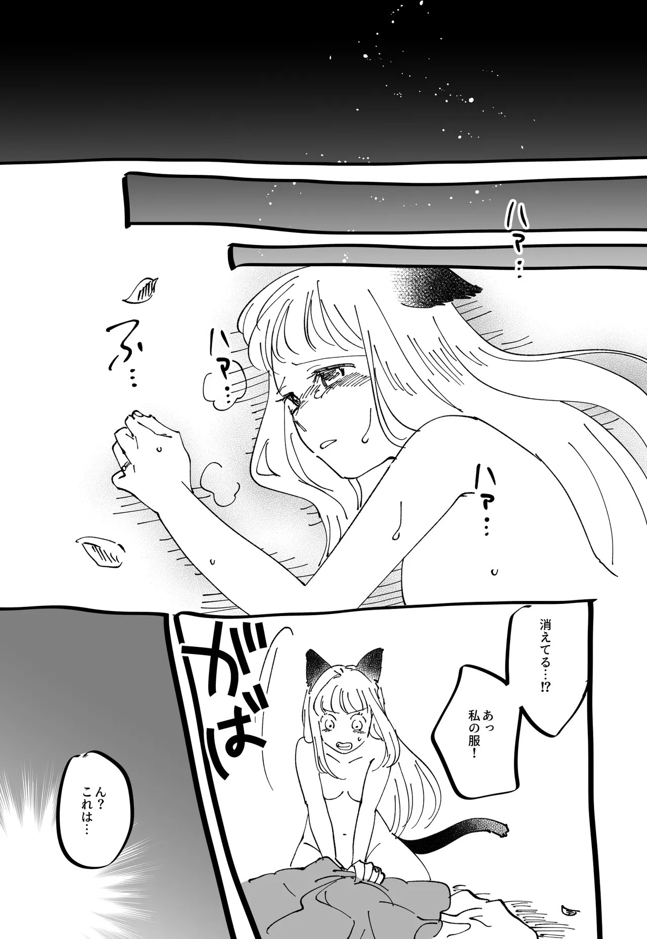 Page 247