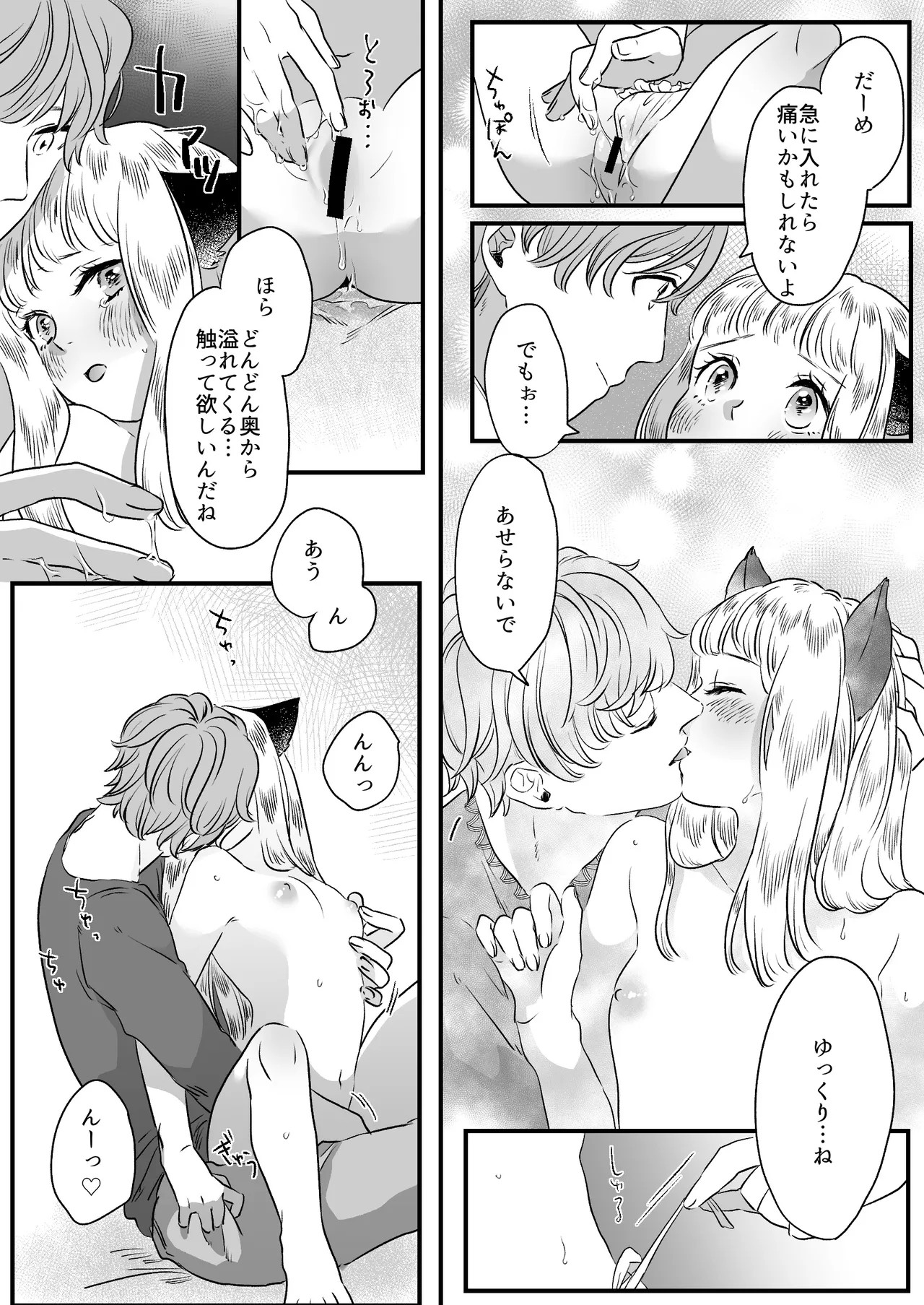 Page 53