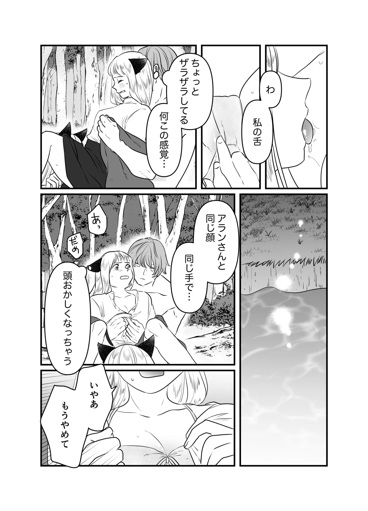 Page 87