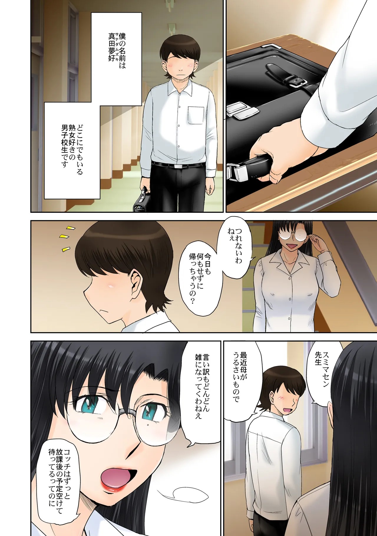 Page 3