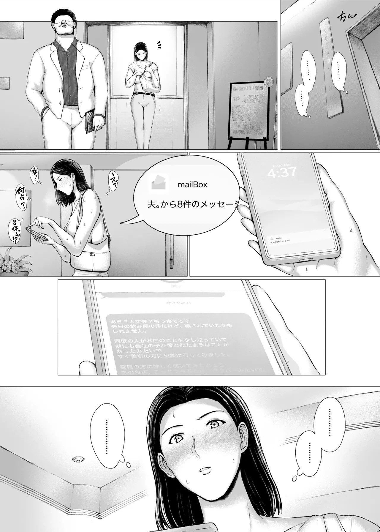 Page 121